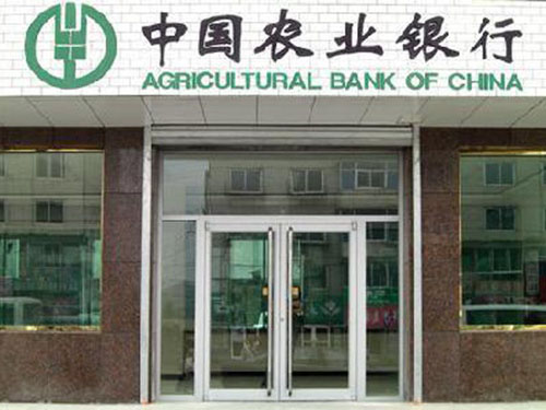 北京順義中國農業銀行.jpg