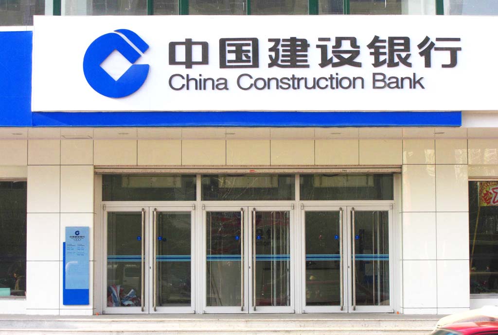 唐山建設銀行.jpg